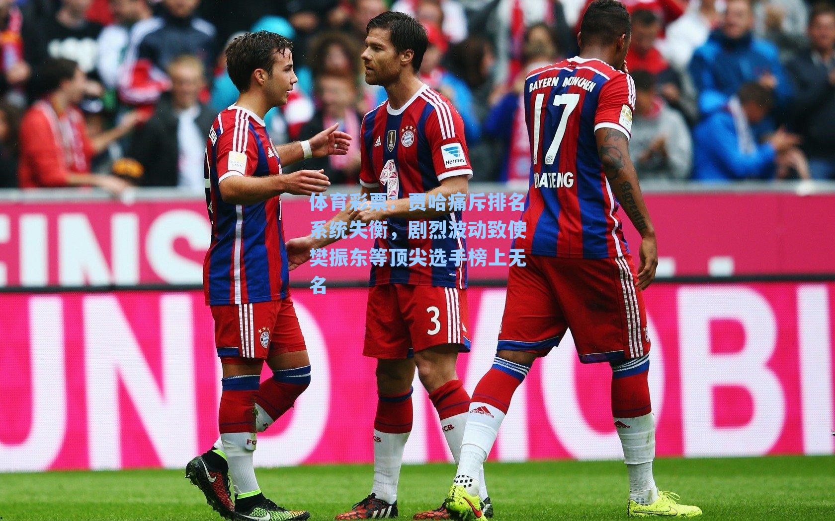 贾哈痛斥排名系统失衡,剧烈波动致使樊振东等顶尖选手榜上无名