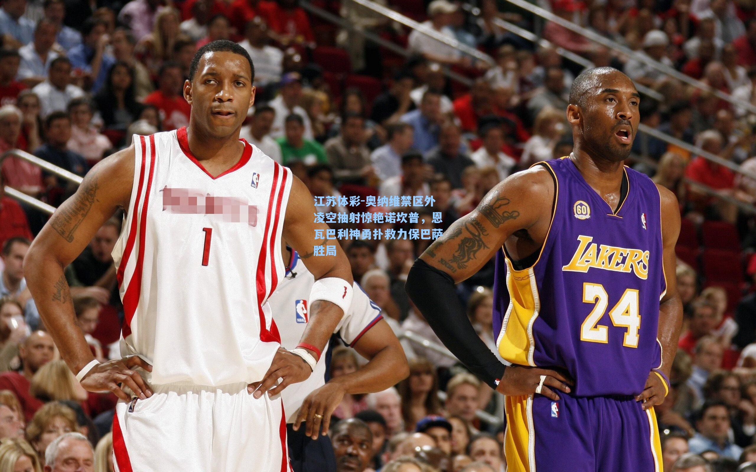 奥纳维禁区外凌空抽射惊艳诺坎普，恩瓦巴利神勇扑救力保巴萨胜局