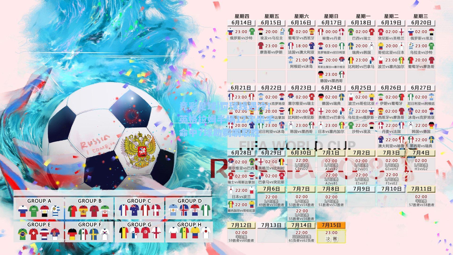 竞彩足球|罚球线遇冷！英格拉姆半场12次出手命中7球助鹈鹕取胜