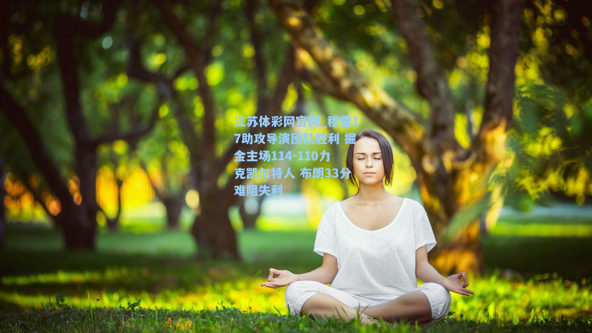 穆雷17助攻导演团队胜利 掘金主场114-110力克凯尔特人 布朗33分难阻失利